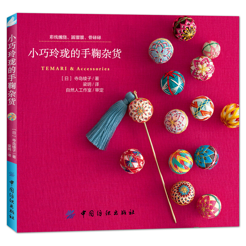 Japan Lifestyle - Livre de broderie manuel japonais fait