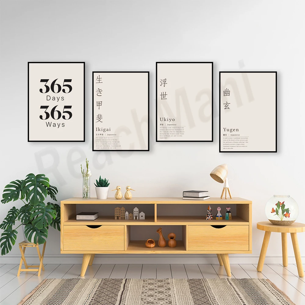 Affiche de citation motivante  - Japanese Life Quotes avis et prix