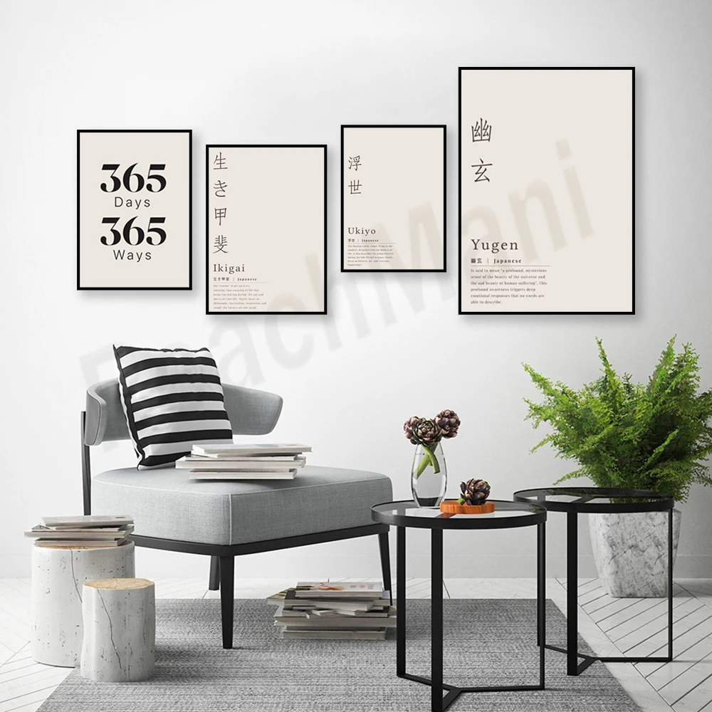 Affiche de citation motivante  - Japanese Life Quotes avis et prix