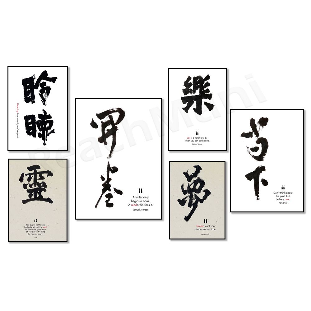 Citations de Platon, âme, cita - Japanese Life Quotes avis et prix