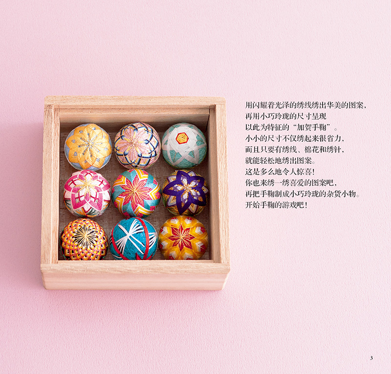 Livre de broderie manuel japon - Japan Lifestyle avis et prix