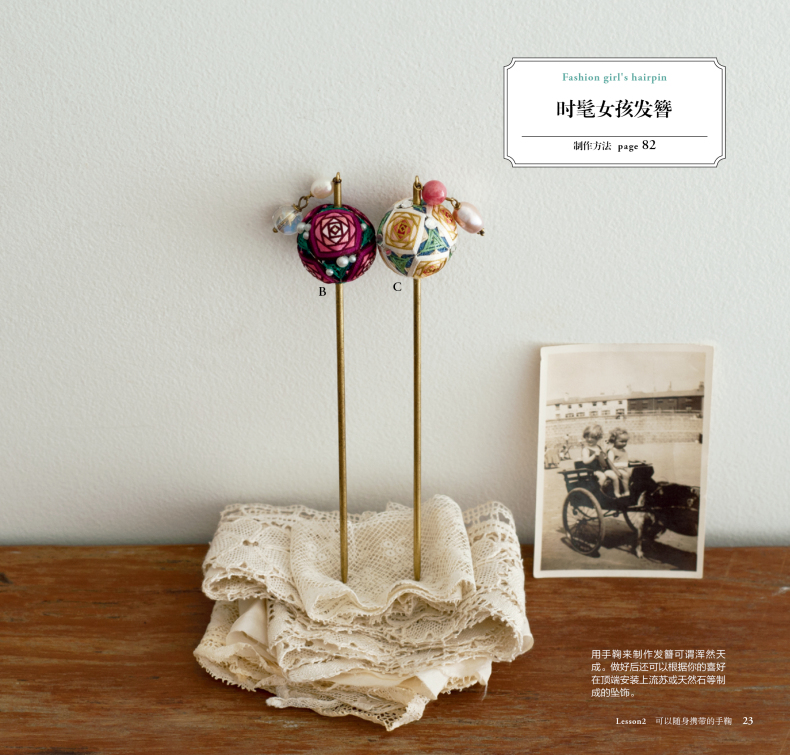 Livre de broderie manuel japon - Japan Lifestyle avis et prix