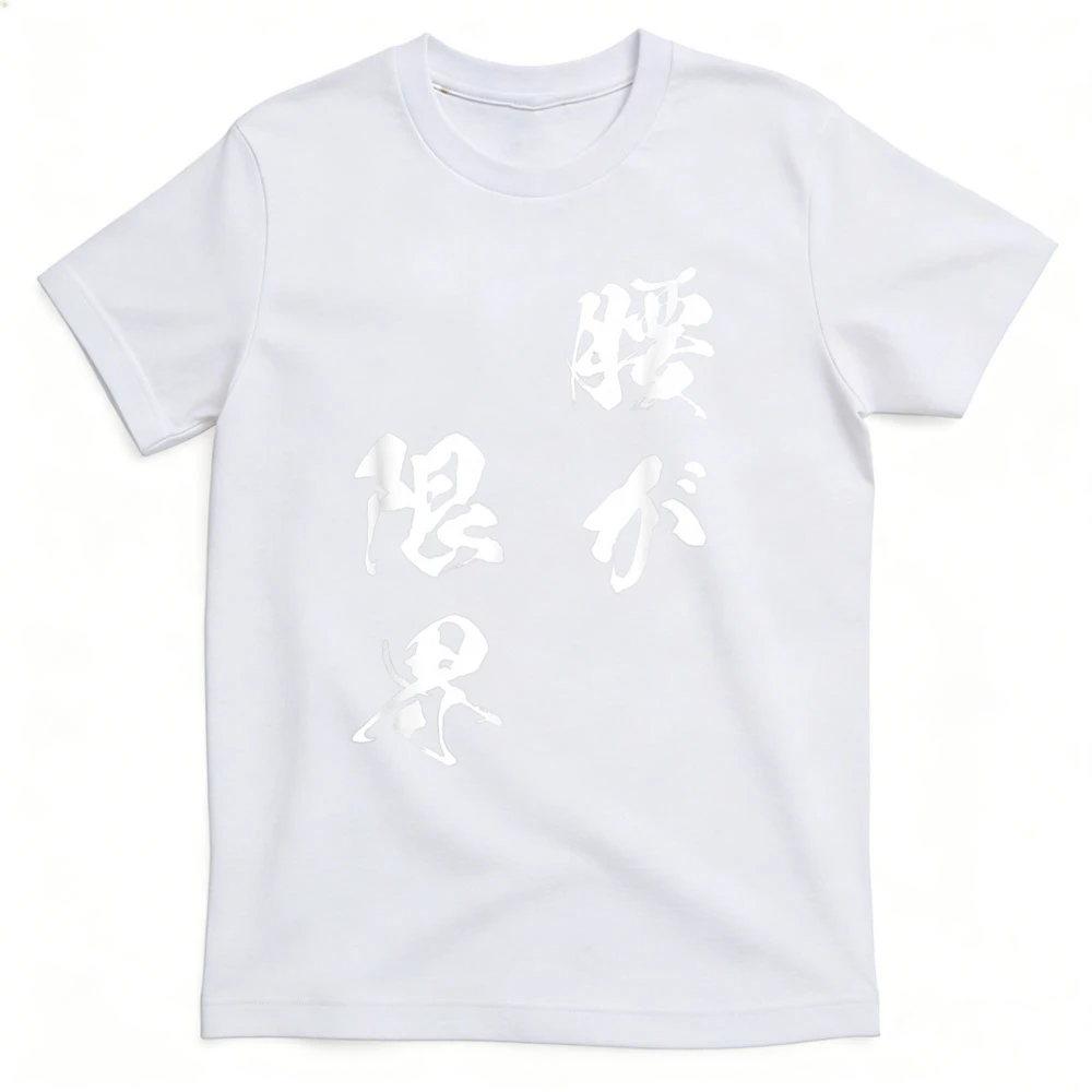 T-shirt drôle avec texte « Wai - Japanese Lifestyle Goods avis et prix
