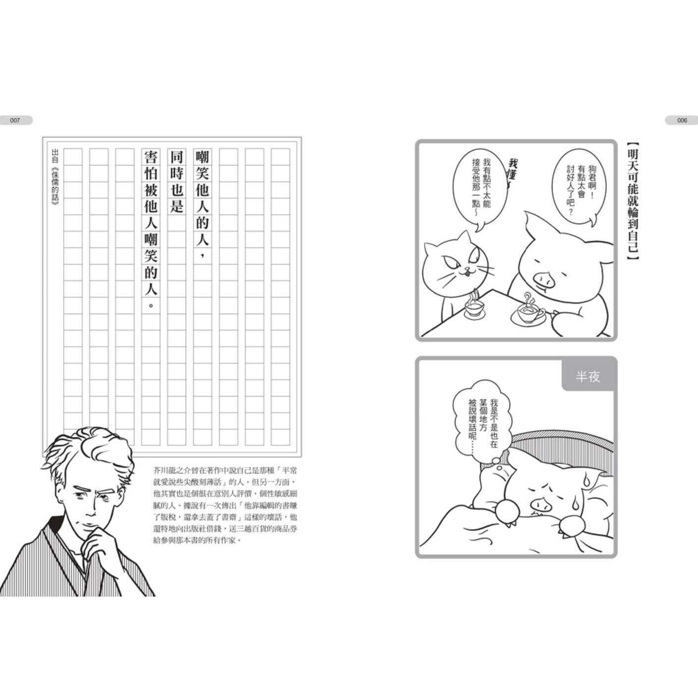 La vie est pire que l'enfer -  - Japanese Life Quotes avis et prix